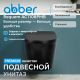 Унитаз подвесной ABBER Bequem AC1108PMB с импульсным смывом чёрный матовый