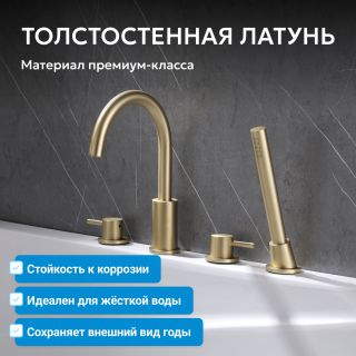 Смеситель на борт ванны ABBER Wasser Kreis AF8113G золото матовое