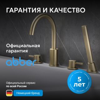 Смеситель на борт ванны ABBER Wasser Kreis AF8113G золото матовое