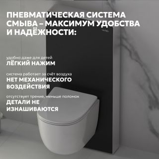 Инсталляционный модуль внешнего монтажа ABBER AC0107MB для подвесного унитаза чёрный
