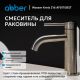 Смеситель для раковины ABBER Wasser Kreis 316 AF8110BST сталь брашированная