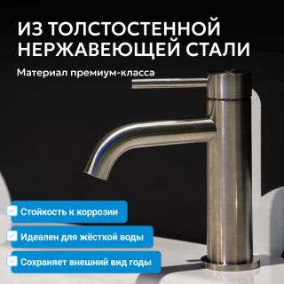 Смеситель для раковины ABBER Wasser Kreis 316 AF8110BST сталь брашированная