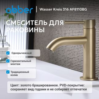 Смеситель для раковины ABBER Wasser Kreis 316 AF8110BG золото брашированное