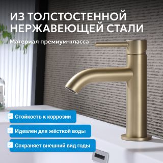 Смеситель для раковины ABBER Wasser Kreis 316 AF8110BG золото брашированное