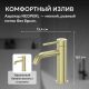 Смеситель для раковины ABBER Wasser Kreis 316 AF8110BG золото брашированное