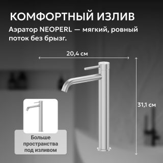 Смеситель для раковины ABBER Wasser Kreis 316 AF8111BST-L сталь брашированная
