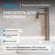 Смеситель для раковины ABBER Wasser Kreis 316 AF8111BST-L сталь брашированная