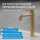 Смеситель для раковины ABBER Wasser Kreis 316 AF8111BG-L золото брашированное