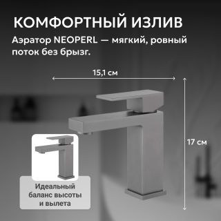 Смеситель для раковины ABBER Daheim AF8210NG оружейная сталь