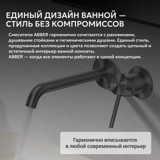 Смеситель для раковины ABBER Wasser Kreis 316 AF8112BGG-M оружейная сталь брашированная
