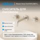 Смеситель для раковины ABBER Wasser Kreis 316 AF81123BST-L сталь брашированная