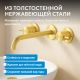Смеситель для раковины ABBER Wasser Kreis 316 AF81123BG-L золото брашированное