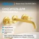 Смеситель для раковины ABBER Wasser Kreis 316 AF81123BG-L золото брашированное