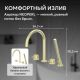 Смеситель на борт ванны ABBER Wasser Kreis AF8113BG брашированное золото