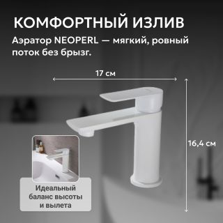 Смеситель для раковины ABBER Weiss Insel AF8010FW белый матовый