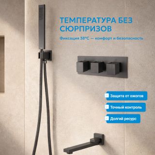 Душевая система ABBER Daheim AF8253NG с термостатом оружейная сталь