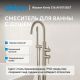 Напольный смеситель для ванны ABBER Wasser Kreis AF8115BST брашированная сталь