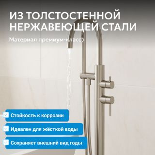Напольный смеситель для ванны ABBER Wasser Kreis AF8115BST брашированная сталь