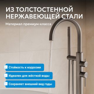 Напольный смеситель для ванны ABBER Wasser Kreis AF8115BGG брашированная оружейная сталь