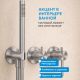 Душевой комплект ABBER Wasser Kreis 316 AF8118BST брашированная сталь