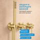 Душевой комплект ABBER Wasser Kreis 316 AF8118BG брашированное золото