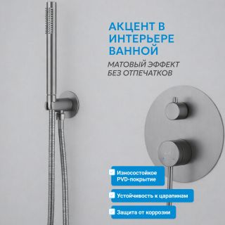Душевая система ABBER Emotion AF8818NG оружейная сталь