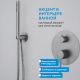 Душевая система ABBER Emotion AF8818NG оружейная сталь