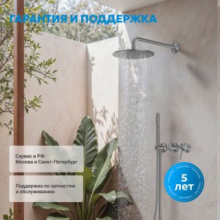 Душевой комплект ABBER Perfekte 316 AF8118BGG брашированная оружейная сталь