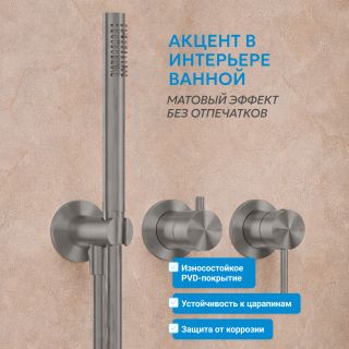 Душевой комплект ABBER Perfekte 316 AF8118BGG брашированная оружейная сталь