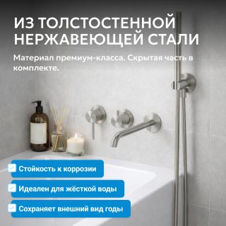 Смеситель для ванны ABBER Wasser Kreis 316 AF8130BST брашированная сталь