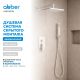 Душевой комплект ABBER Weiss Insel AF8018FW белый матовый