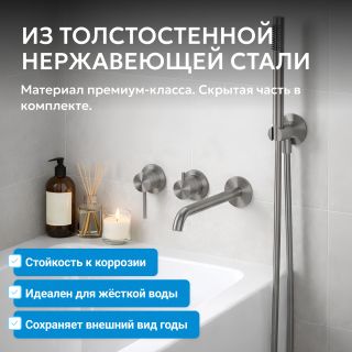 Смеситель для ванны ABBER Wasser Kreis 316 AF8130BGG брашированная оружейная сталь