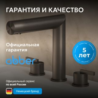Смеситель для раковины ABBER Perfekte 316 AF8A08BGG брашированная оружейная сталь