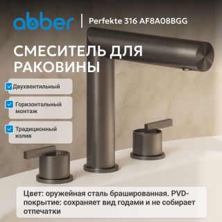 Смеситель для раковины ABBER Perfekte 316 AF8A08BGG брашированная оружейная сталь