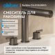 Смеситель для раковины ABBER Perfekte 316 AF8A08BGG брашированная оружейная сталь