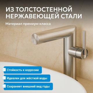 Смеситель для раковины ABBER Perfekte 316 AF8A10BST сталь брашированная
