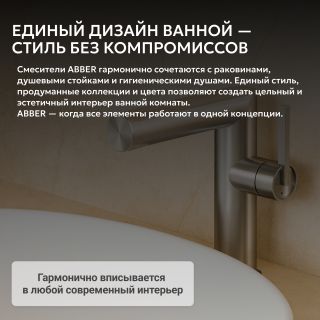 Смеситель для раковины ABBER Perfekte 316 AF8A10BST сталь брашированная