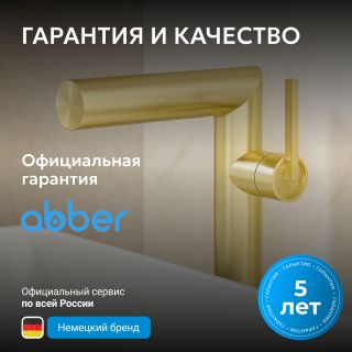Смеситель для раковины ABBER Perfekte 316 AF8A10BG золото брашированное