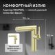 Смеситель для раковины ABBER Perfekte 316 AF8A10BG золото брашированное