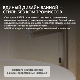 Смеситель для раковины ABBER Perfekte 316 AF8A101BSTS сталь брашированная