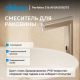 Смеситель для раковины ABBER Perfekte 316 AF8A101BSTS сталь брашированная