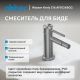 Смеситель для биде ABBER Wasser Kreis 316 AF8124BGG оружейная сталь брашированная
