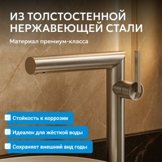 Смеситель для раковины ABBER Perfekte 316 AF8A11BST-L сталь брашированная