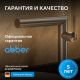 Смеситель для раковины ABBER Perfekte 316 AF8A11BST-L сталь брашированная