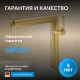 Смеситель для раковины ABBER Perfekte 316 AF8A11BG-L золото брашированное