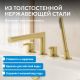 Смеситель на борт ванны ABBER Perfekte 316 AF8A13BG брашированное золото