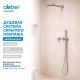 Душевой комплект ABBER Perfekte 316 AF8A18BST брашированная сталь