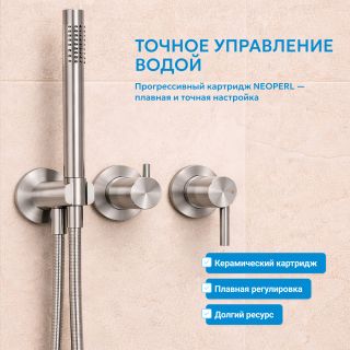 Душевой комплект ABBER Perfekte 316 AF8A18BST брашированная сталь