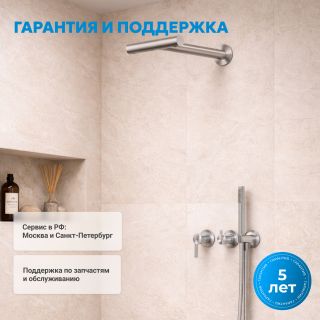Душевой комплект ABBER Perfekte 316 AF8A18BST брашированная сталь