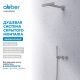Душевой комплект ABBER Perfekte 316 AF8151BST брашированная оружейная сталь